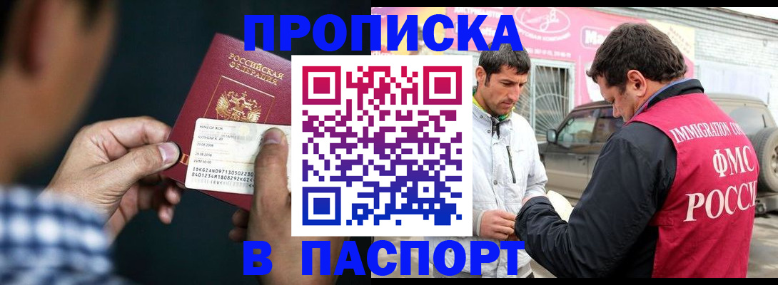 регистрация в Аше