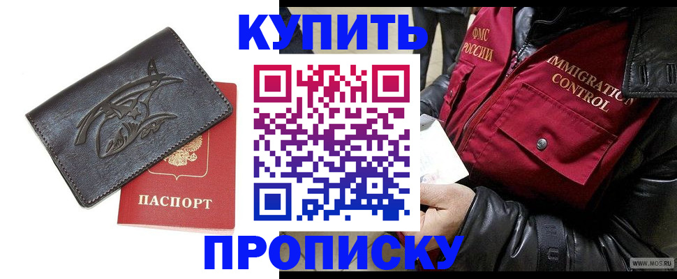 временная регистрация собственник в Аше